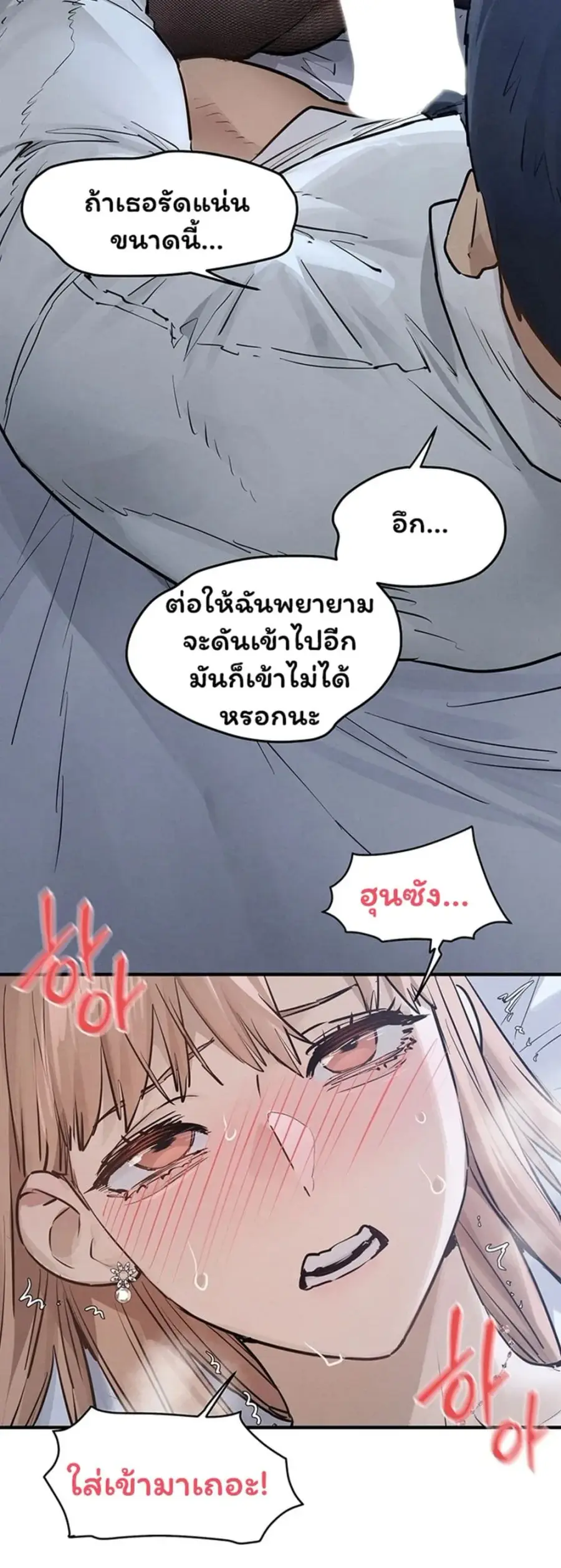 Moby Dick ตอนที่ 96 — หน้า 43 จาก 50