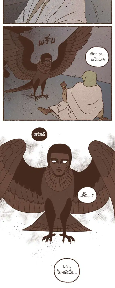 ENNEAD ตอนที่ 66 — หน้า 12 จาก 32