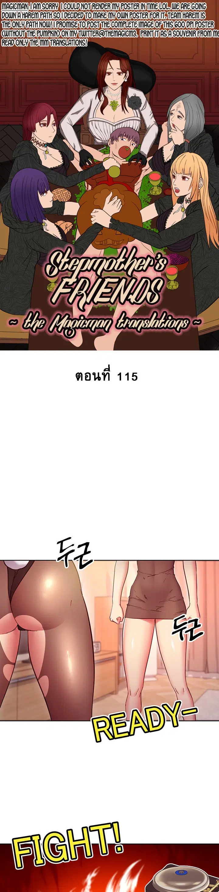 Stepmother Friends ตอนที่ 115 — หน้า 1 จาก 30