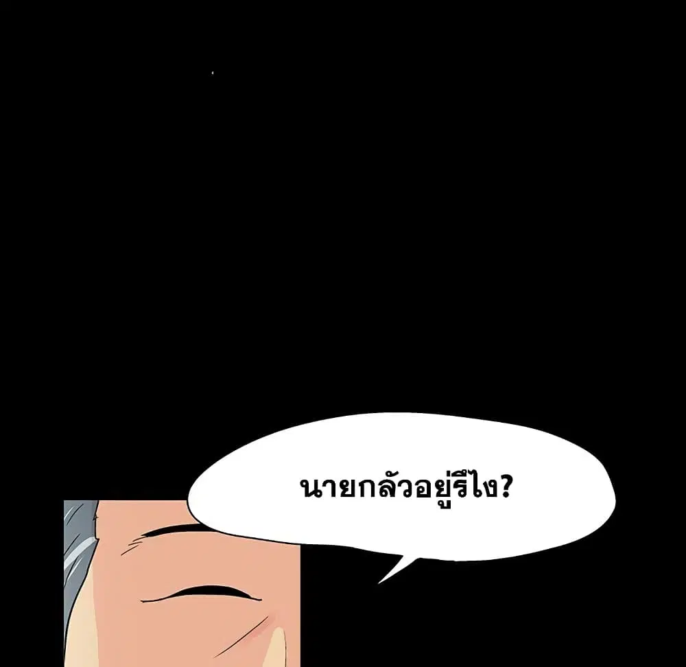 Project Utopia ตอนที่ 108 — หน้า 65 จาก 76