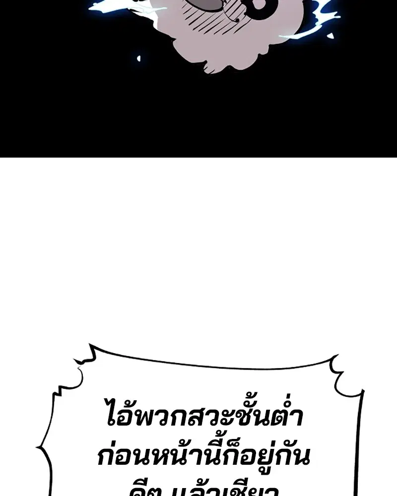 The Player ตอนที่ 50 — หน้า 13 จาก 125