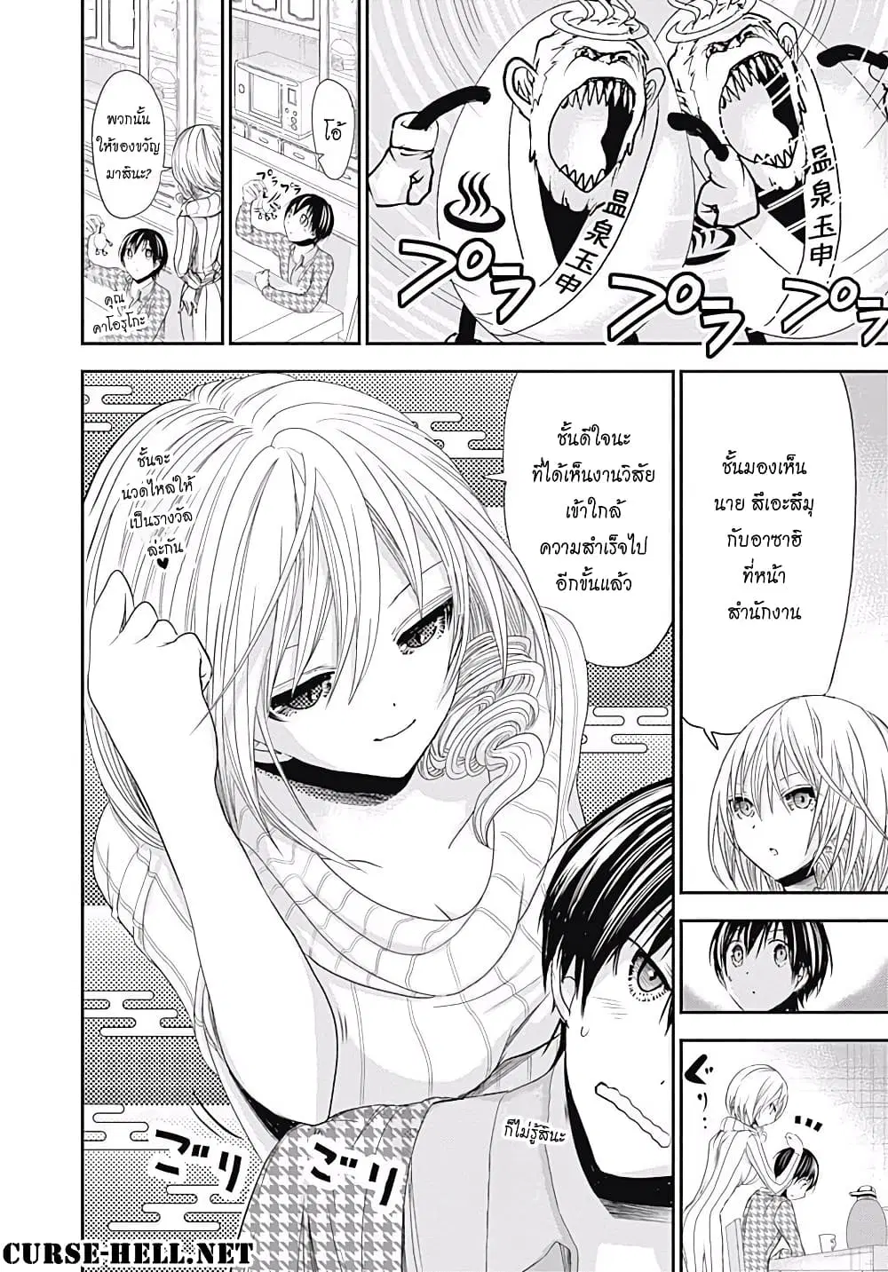 Minamoto-kun Monogatari ตอนที่ 215 — หน้า 8 จาก 9