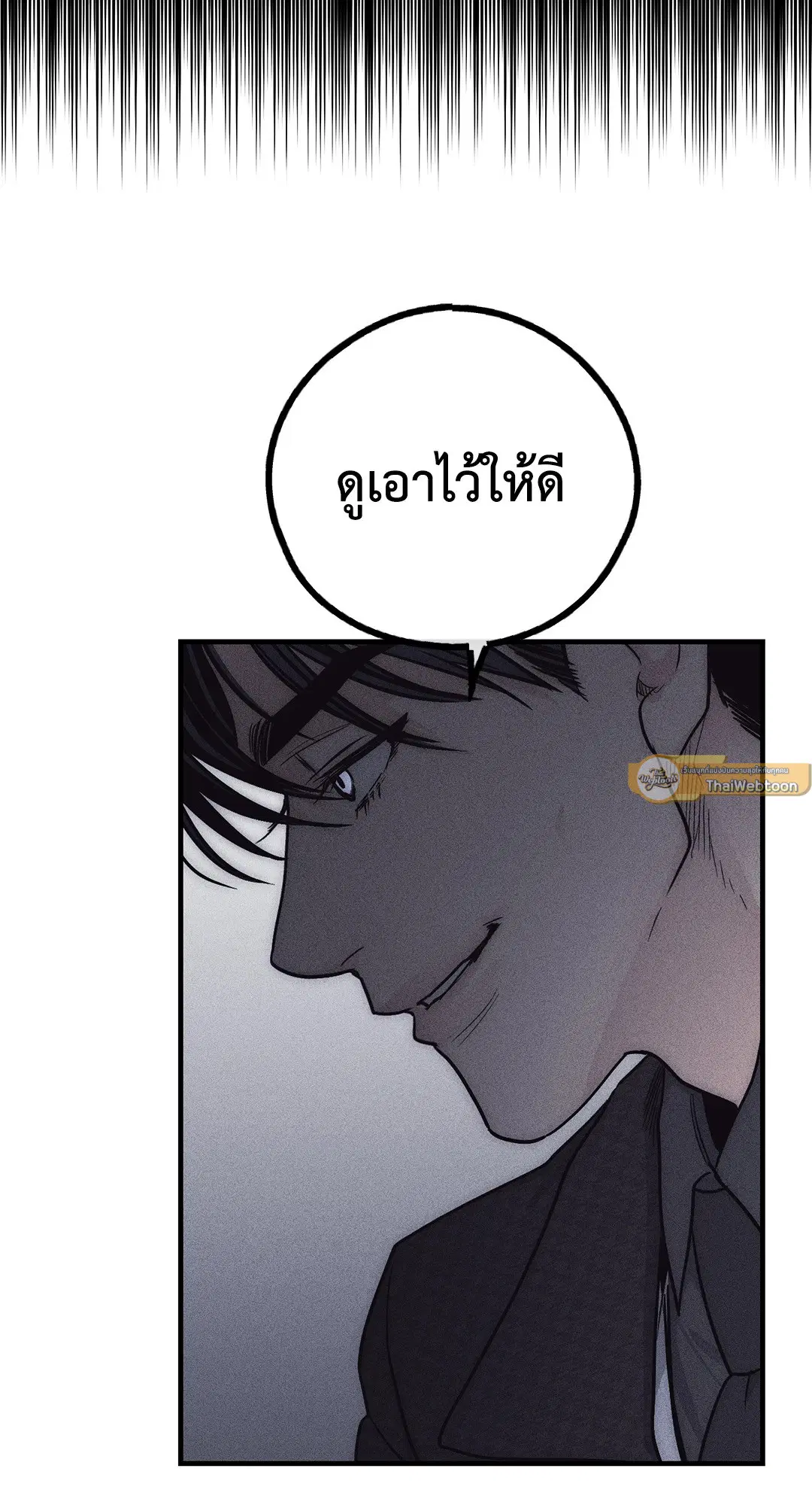 PAYBACK ตอนที่ 89 — หน้า 37 จาก 73