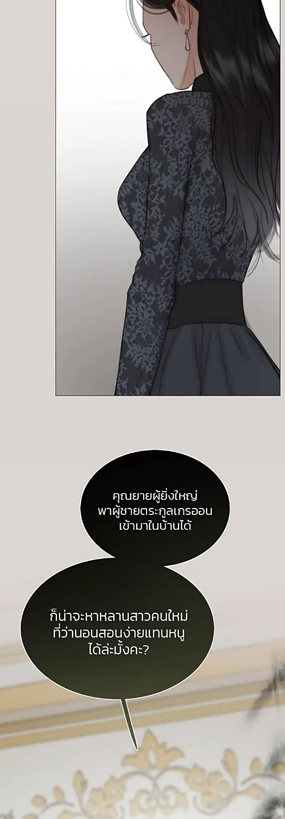 Serena ตอนที่ 35 — หน้า 16 จาก 62