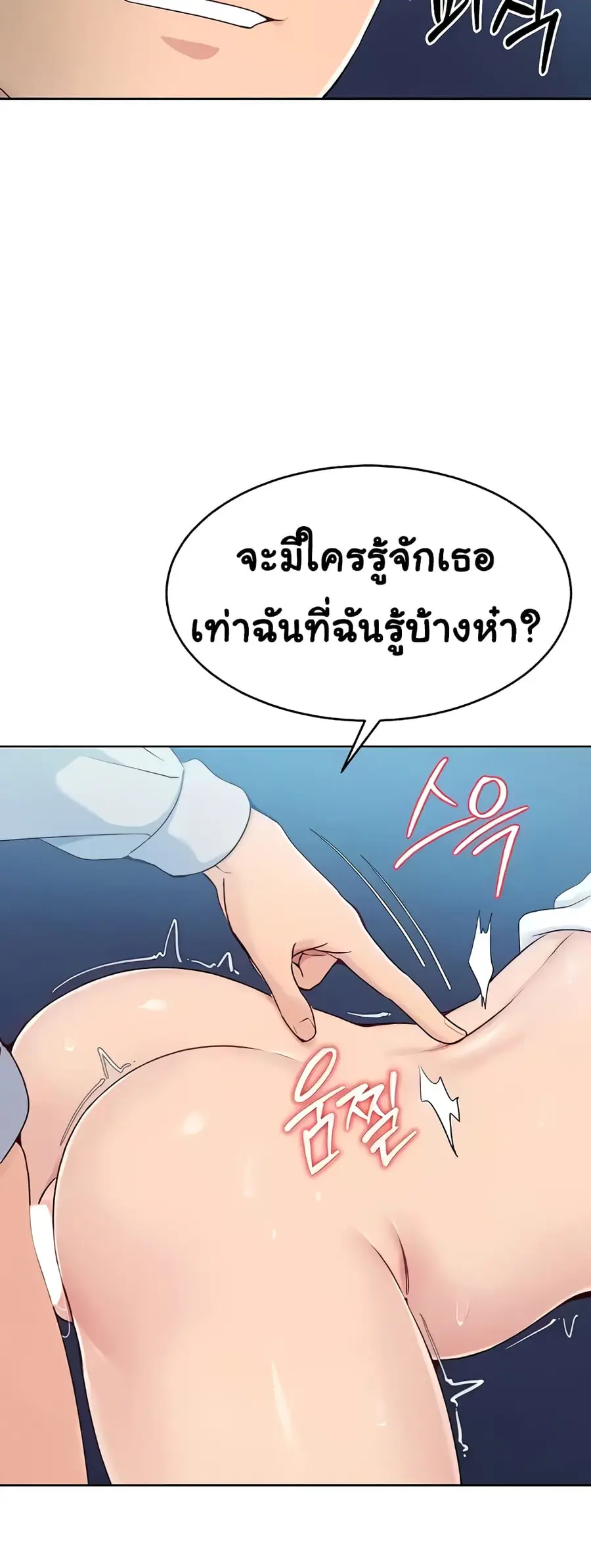 Set Up ตอนที่ 7 — หน้า 44 จาก 70