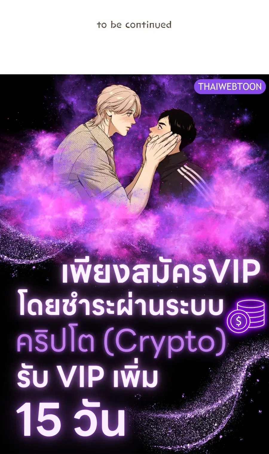 ENNEAD ตอนที่ 105 — หน้า 84 จาก 84