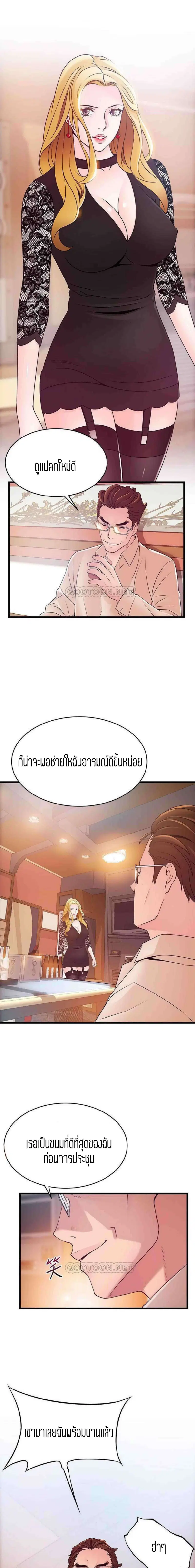Weak Point ตอนที่ 83 — หน้า 13 จาก 16