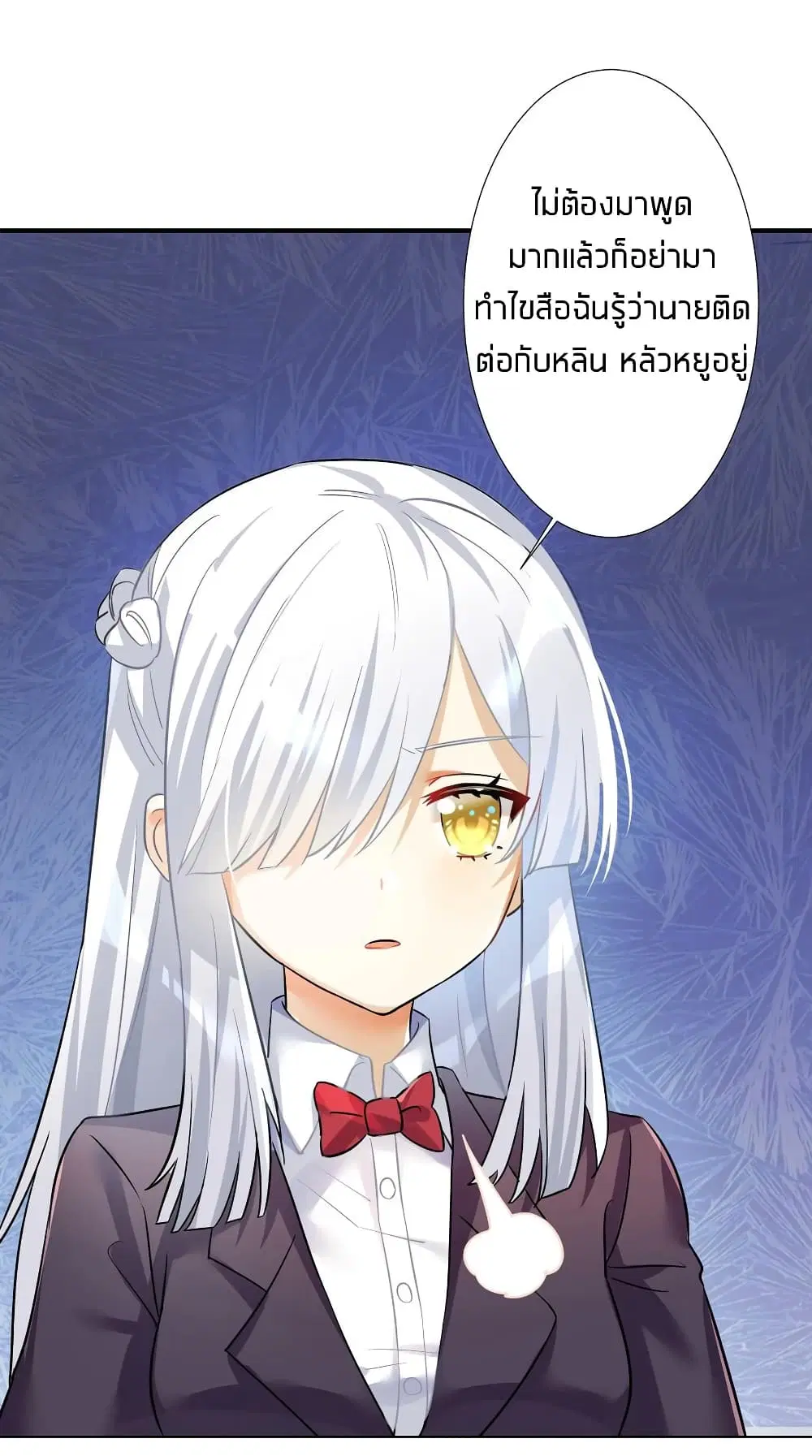 What Happended? Why I become to Girl? ตอนที่ 30 — หน้า 24 จาก 53