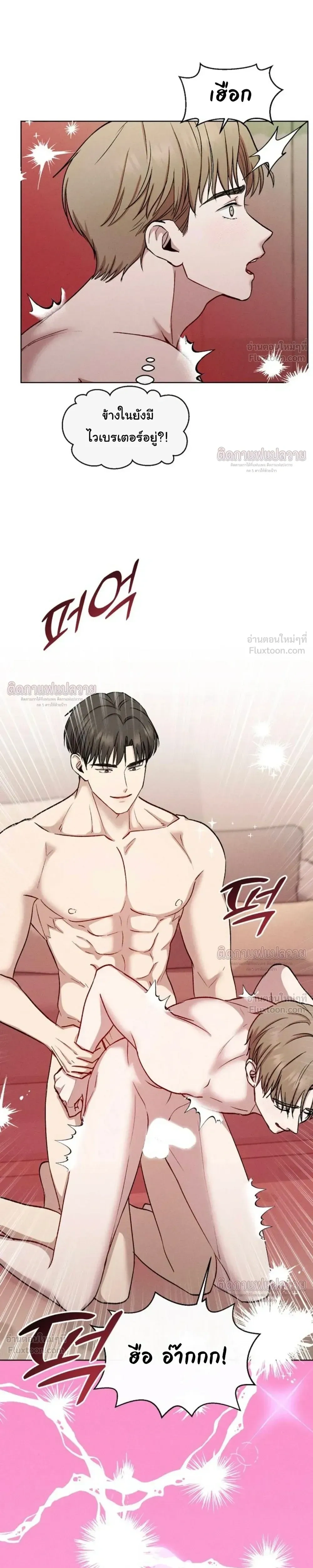 Childhood Friend and Hypnosis App – เพื่อนสมัยเด็กกับแอปสะกดจิต ตอนที่ 2 — หน้า 19 จาก 27