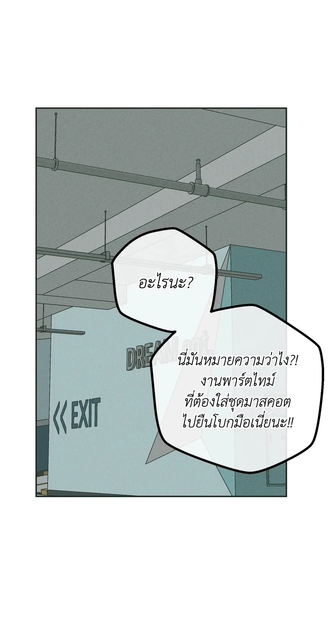 PAYBACK ตอนที่ 37 — หน้า 26 จาก 98