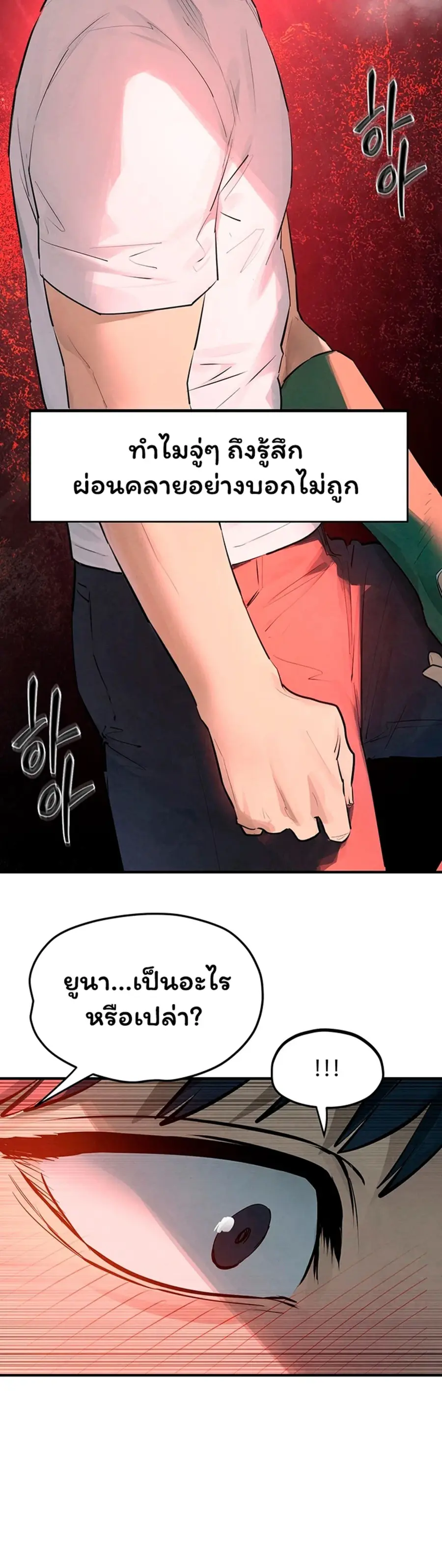 Moby Dick ตอนที่ 87 — หน้า 24 จาก 40