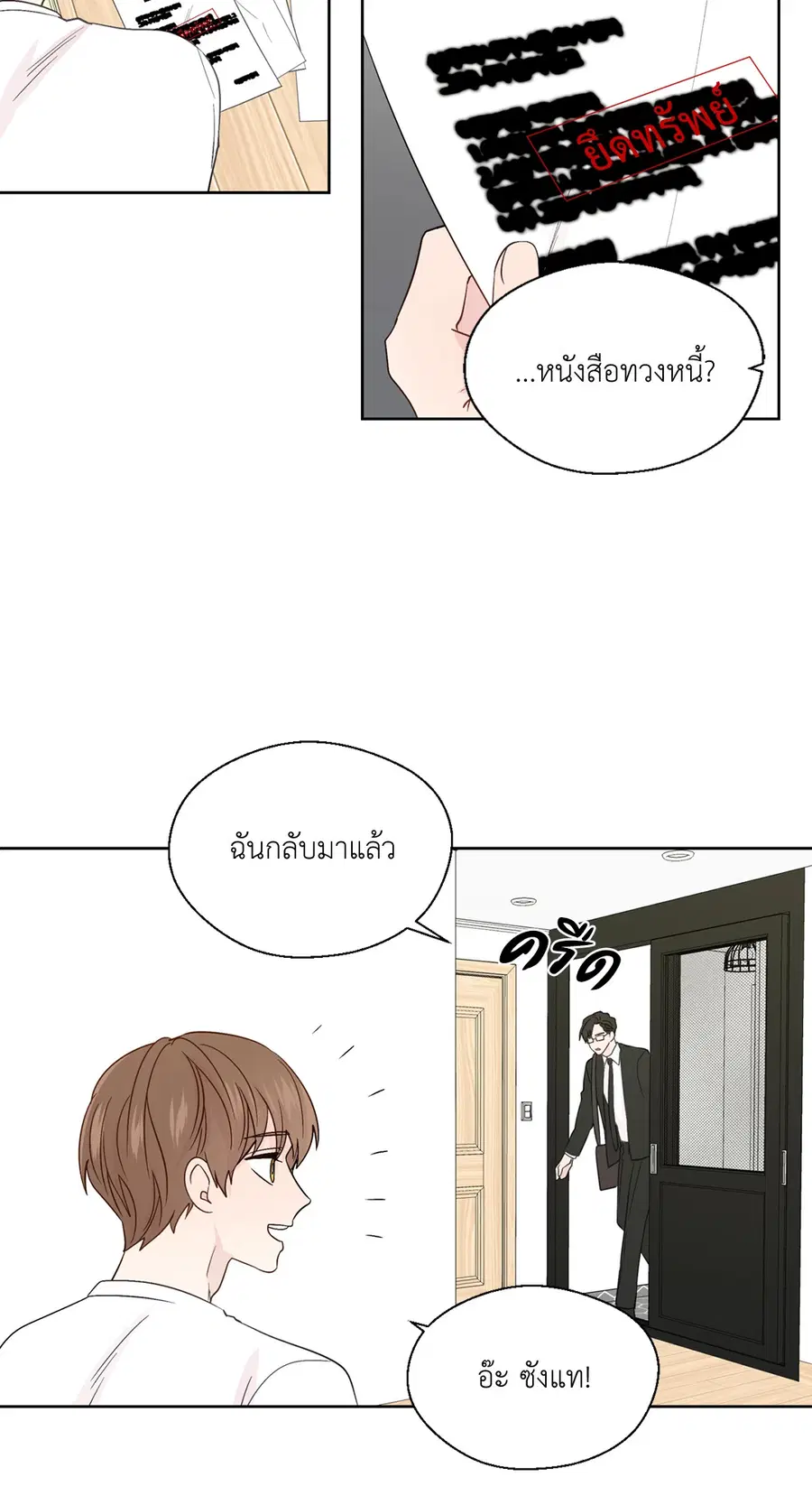 A Man of Virtue ตอนที่ 61 — หน้า 15 จาก 48
