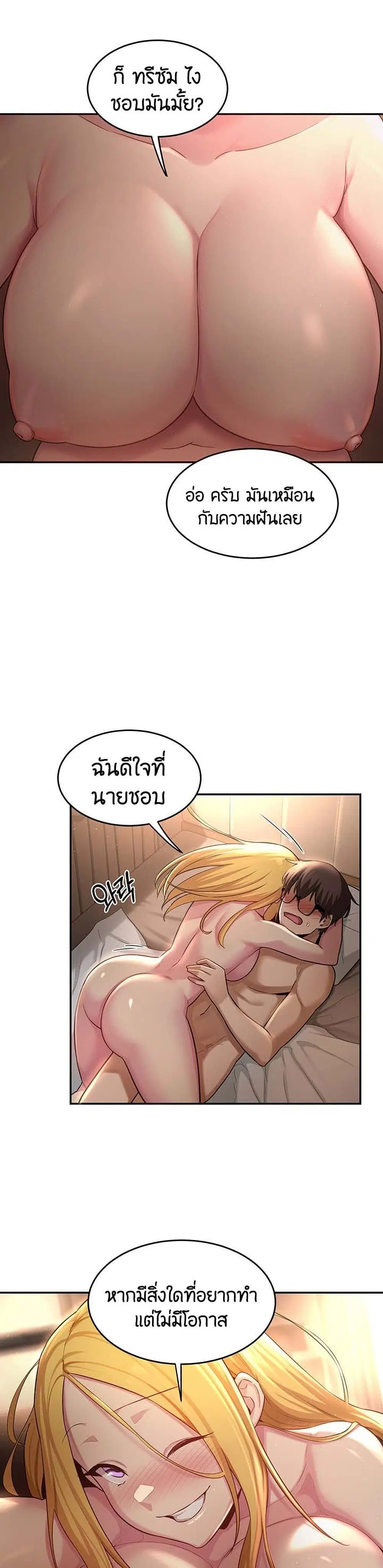 Sextudy Group ตอนที่ 28 — หน้า 5 จาก 33