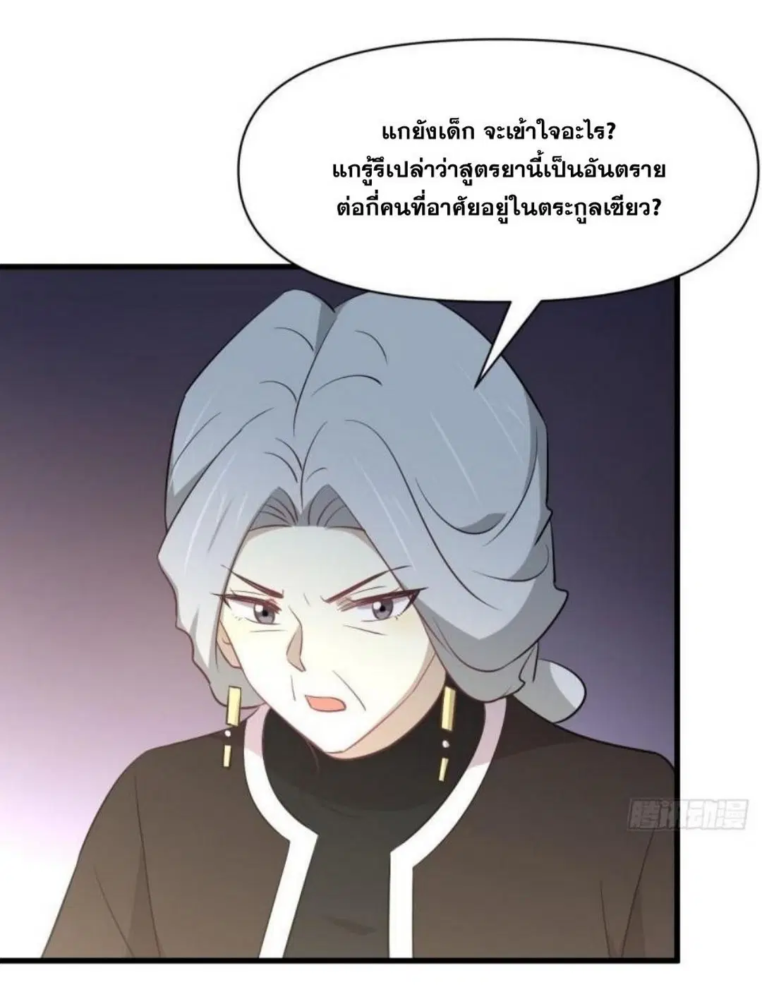 Immortal Swordsman in the Reverse World ตอนที่ 269 — หน้า 15 จาก 40