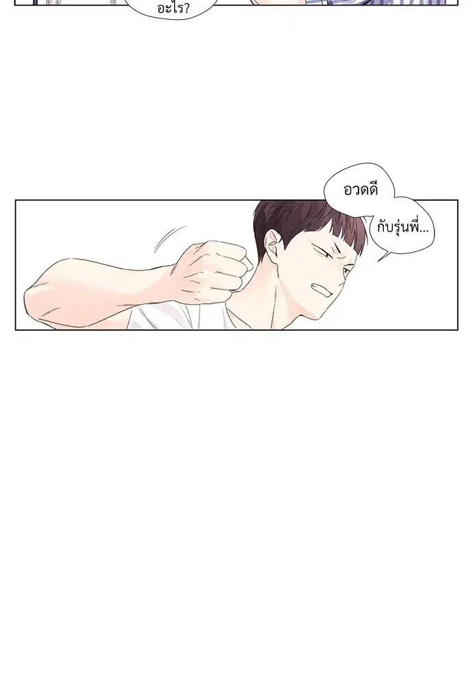 4 Week Lovers ตอนที่ 38 — หน้า 21 จาก 48