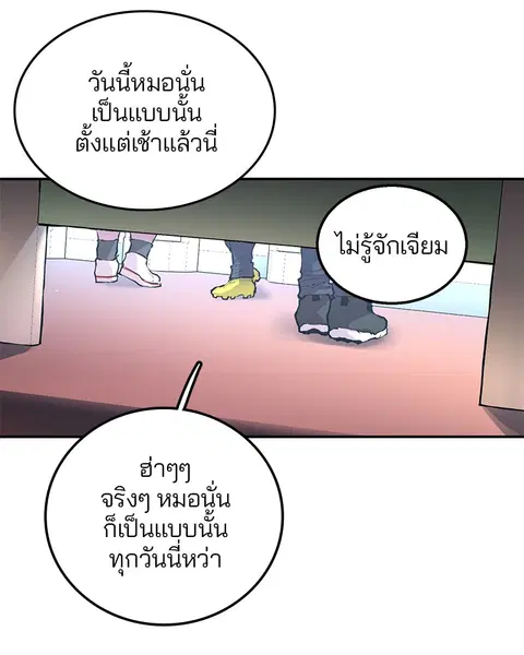 The Player ตอนที่ 1 — หน้า 187 จาก 246