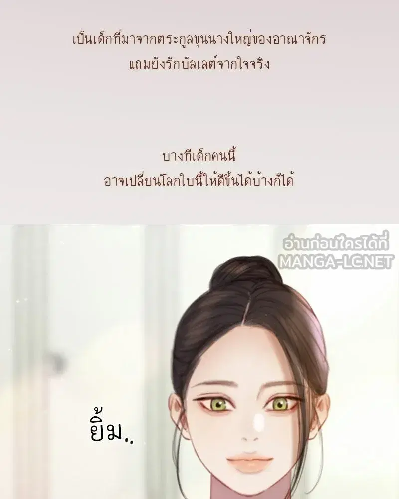Serena ตอนที่ 129 — หน้า 66 จาก 157