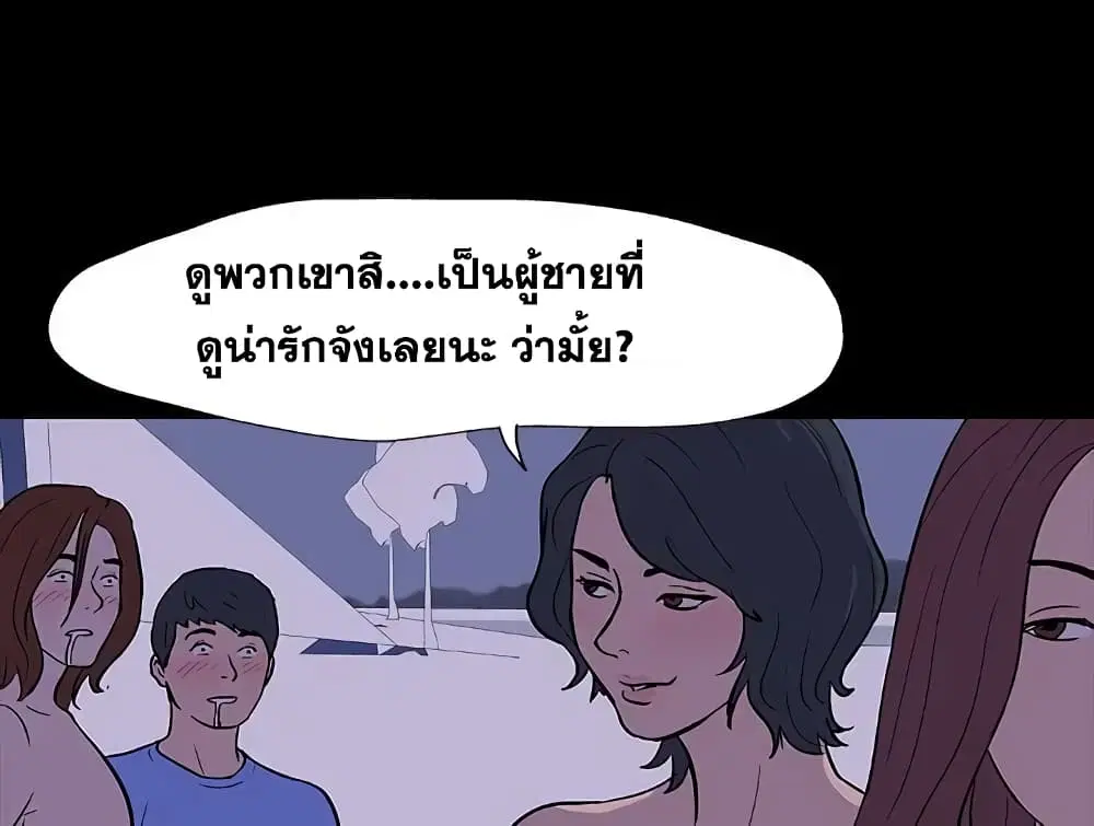 Project Utopia ตอนที่ 11 — หน้า 8 จาก 61