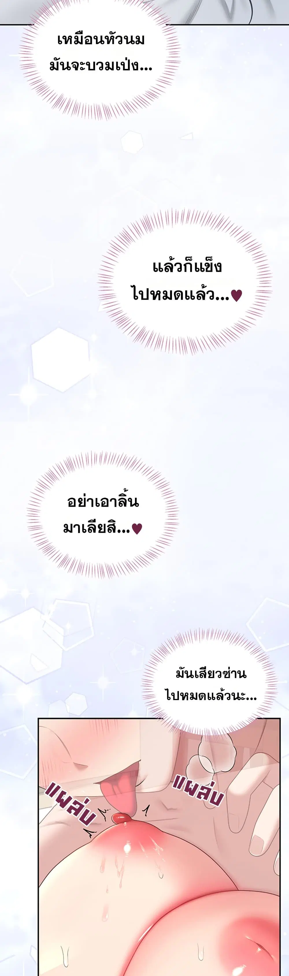 Wireless Touch ตอนที่ 103 — หน้า 41 จาก 60