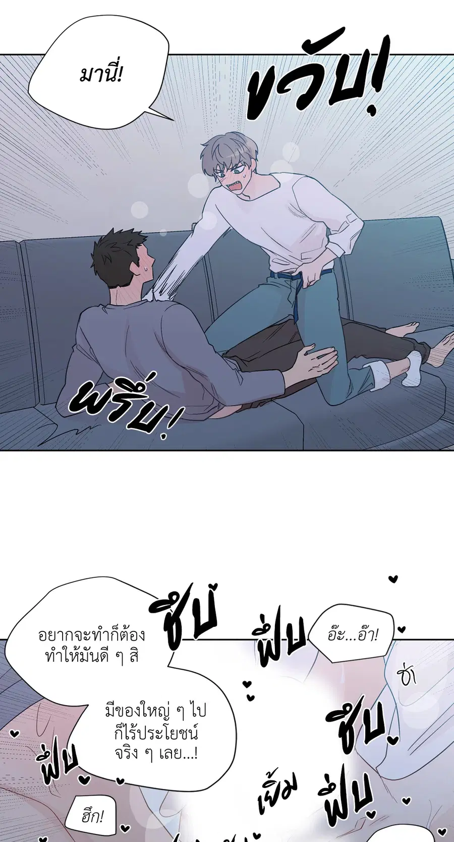A Man of Virtue ตอนที่ 60 — หน้า 20 จาก 53