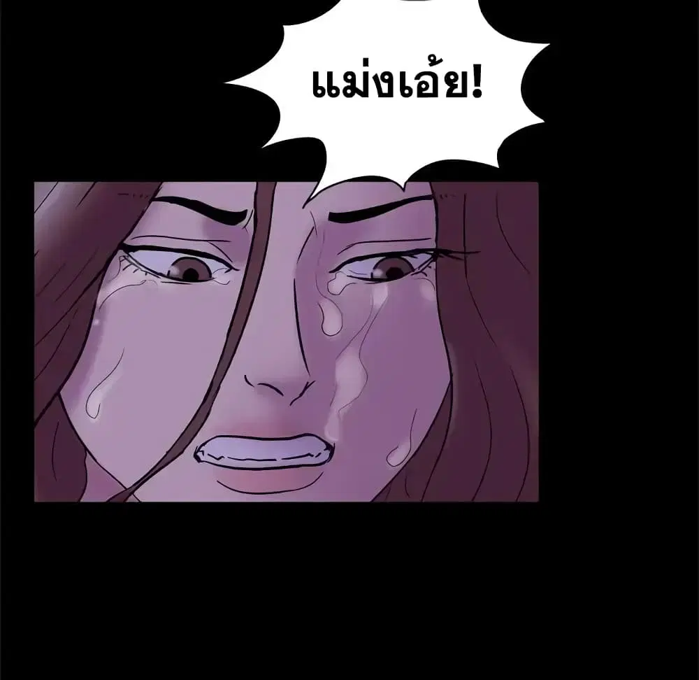 Project Utopia ตอนที่ 47 — หน้า 20 จาก 60