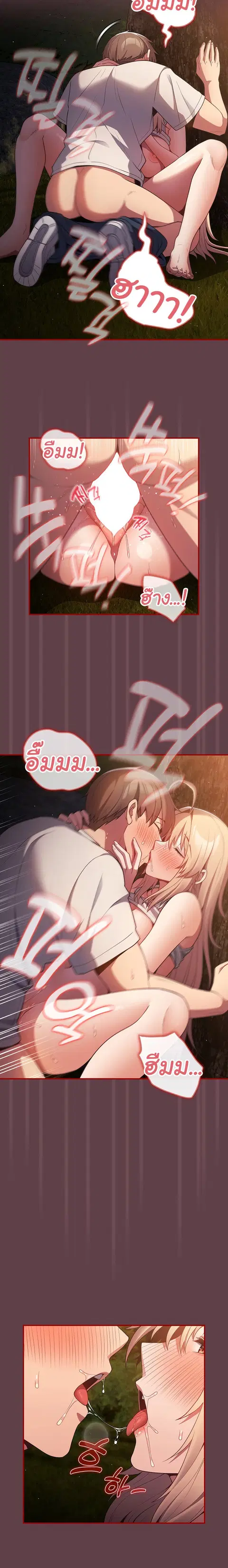 That’s Not How You Do It ตอนที่ 30 — หน้า 12 จาก 25