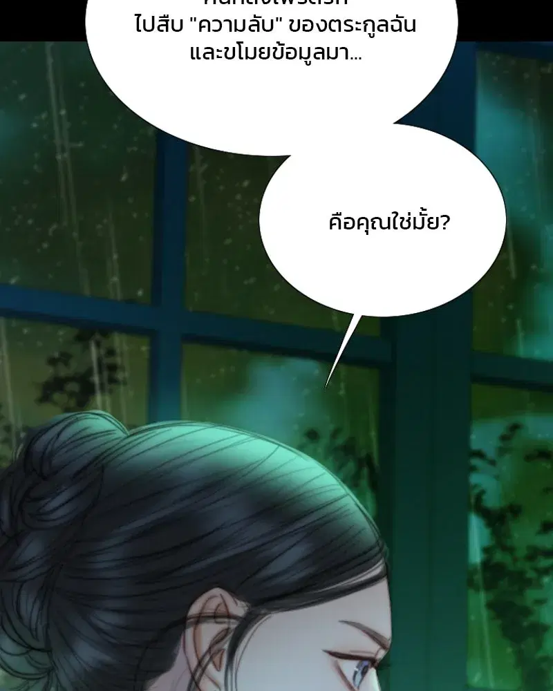 Serena ตอนที่ 104 — หน้า 14 จาก 133