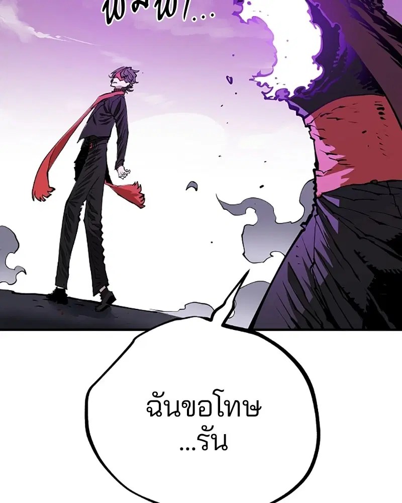 The Player ตอนที่ 131 — หน้า 120 จาก 147