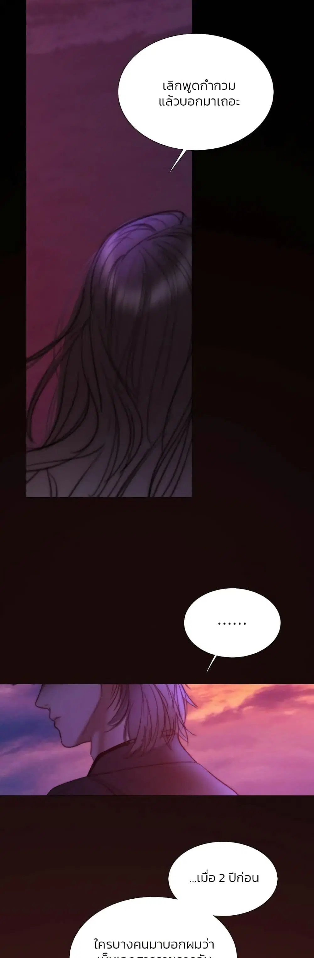 Serena ตอนที่ 99 — หน้า 34 จาก 62