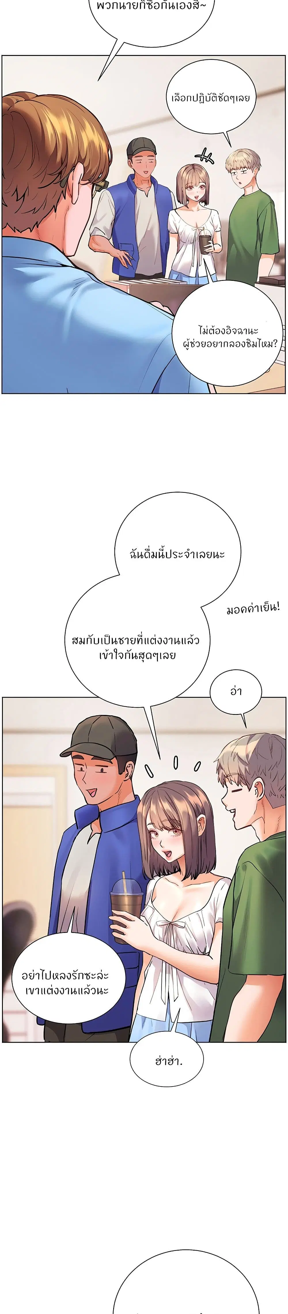 Teacher’s Efforts ตอนที่ 113 — หน้า 27 จาก 50