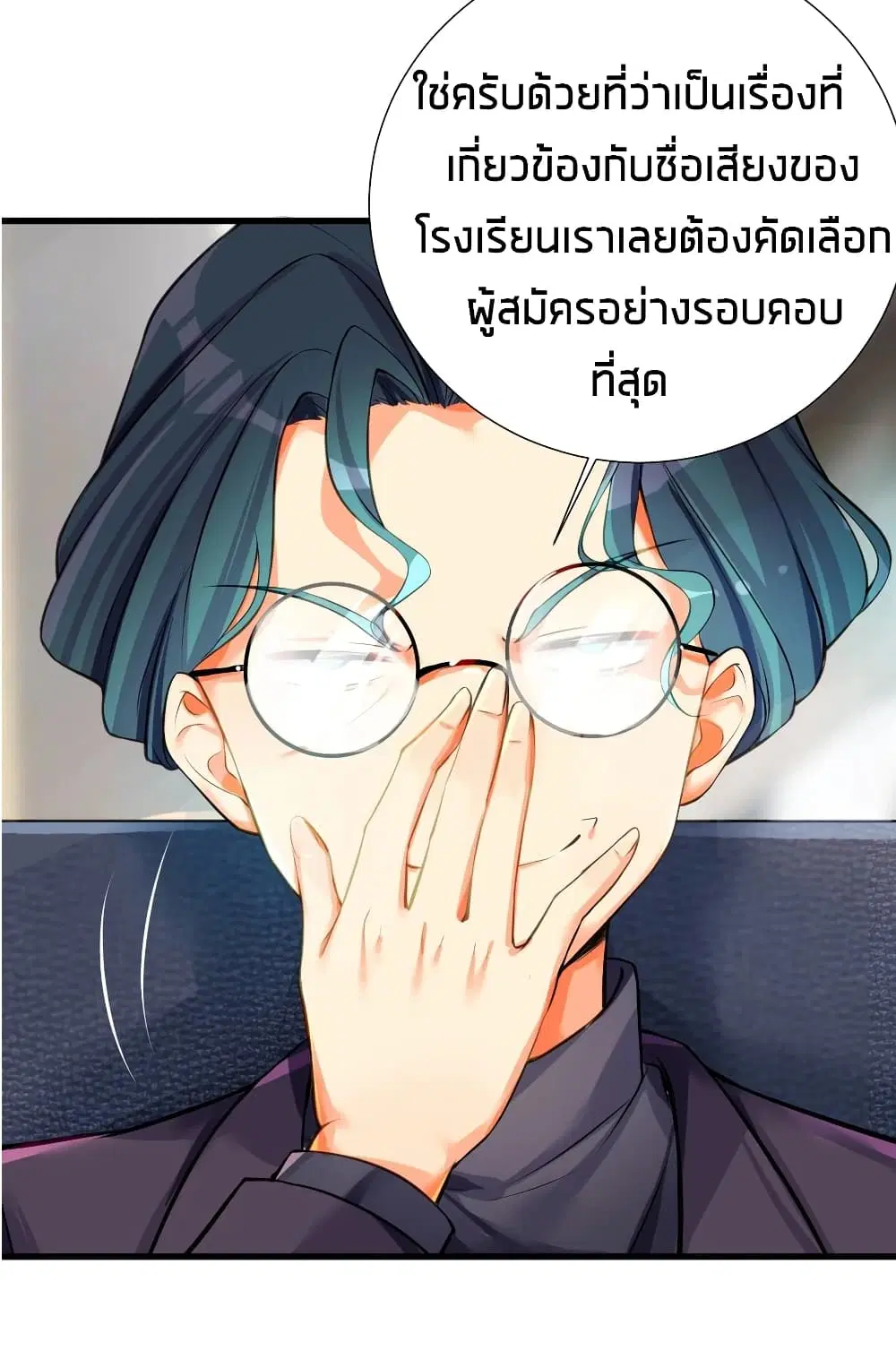 What Happended? Why I become to Girl? ตอนที่ 56 — หน้า 41 จาก 57