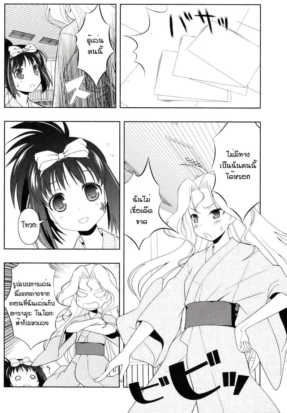 Saki ตอนที่ 60.5 — หน้า 6 จาก 15