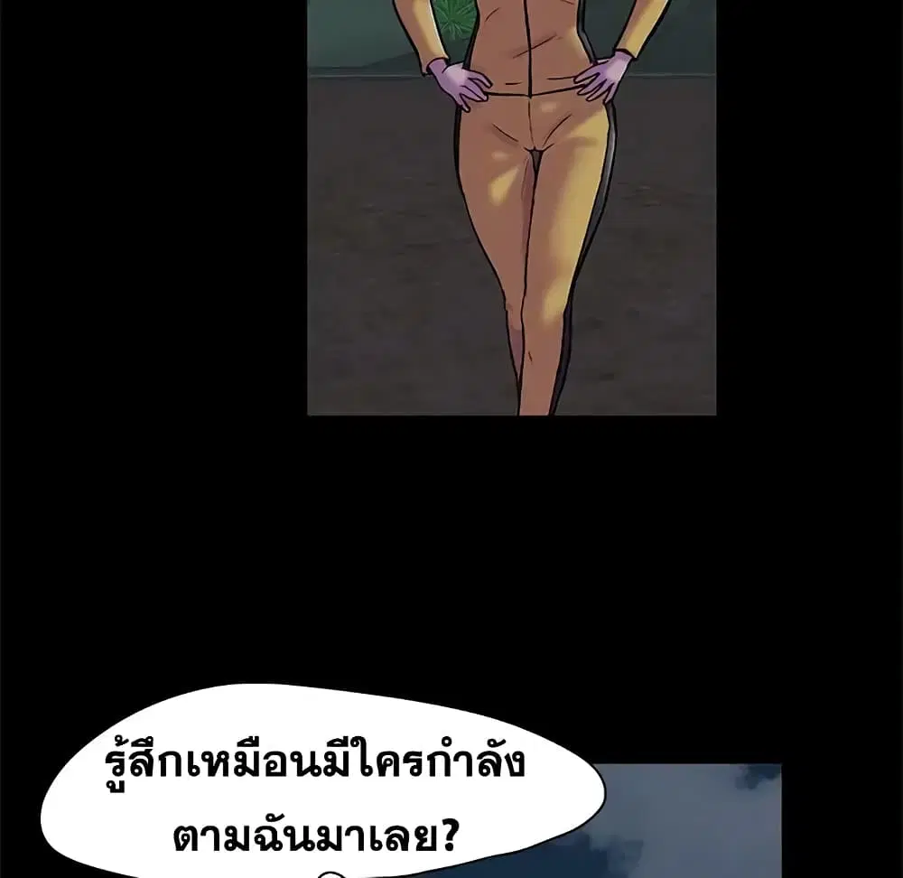 Project Utopia ตอนที่ 73 — หน้า 74 จาก 78