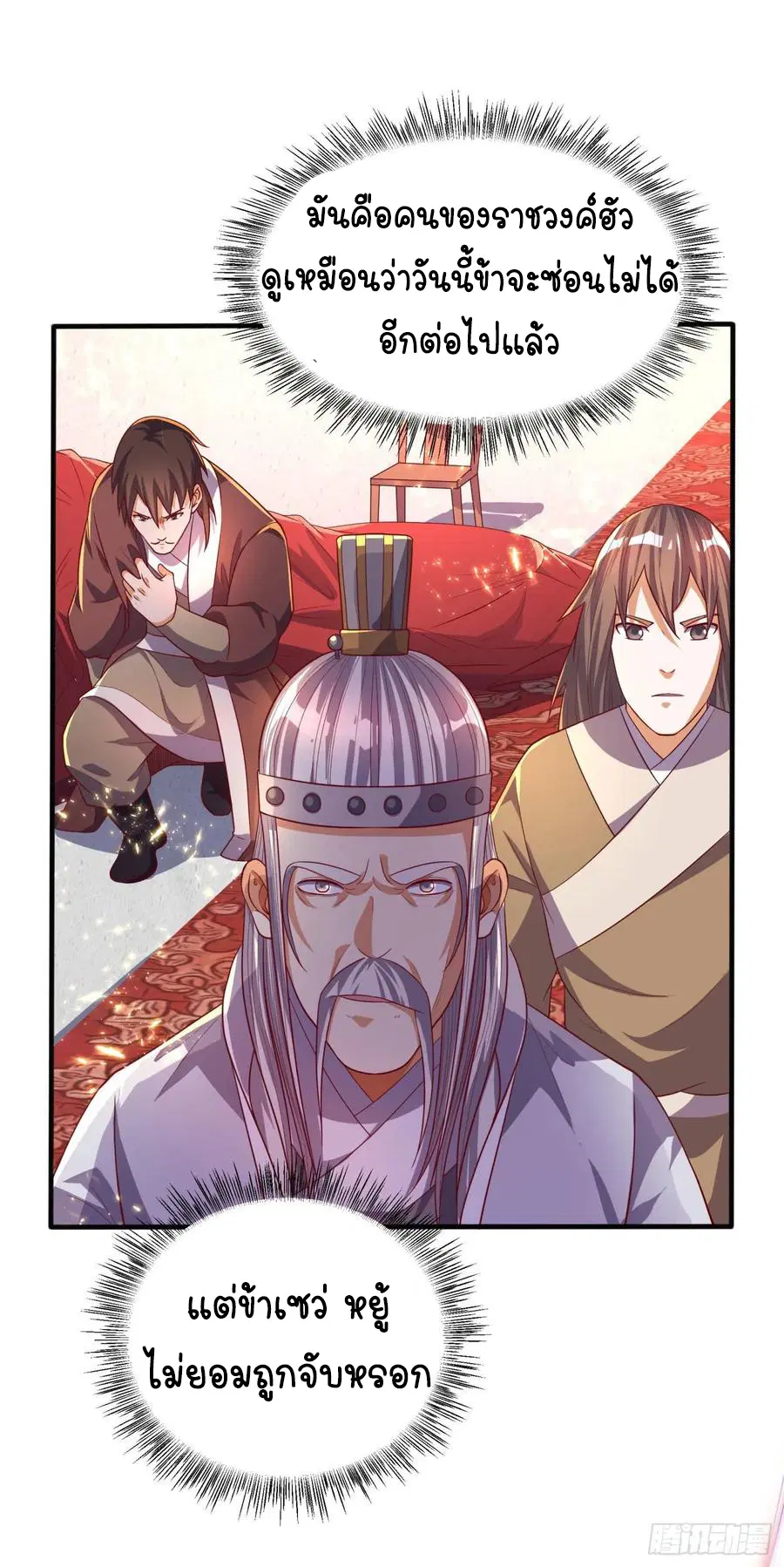 Wu Ni ตอนที่ 62 — หน้า 17 จาก 42