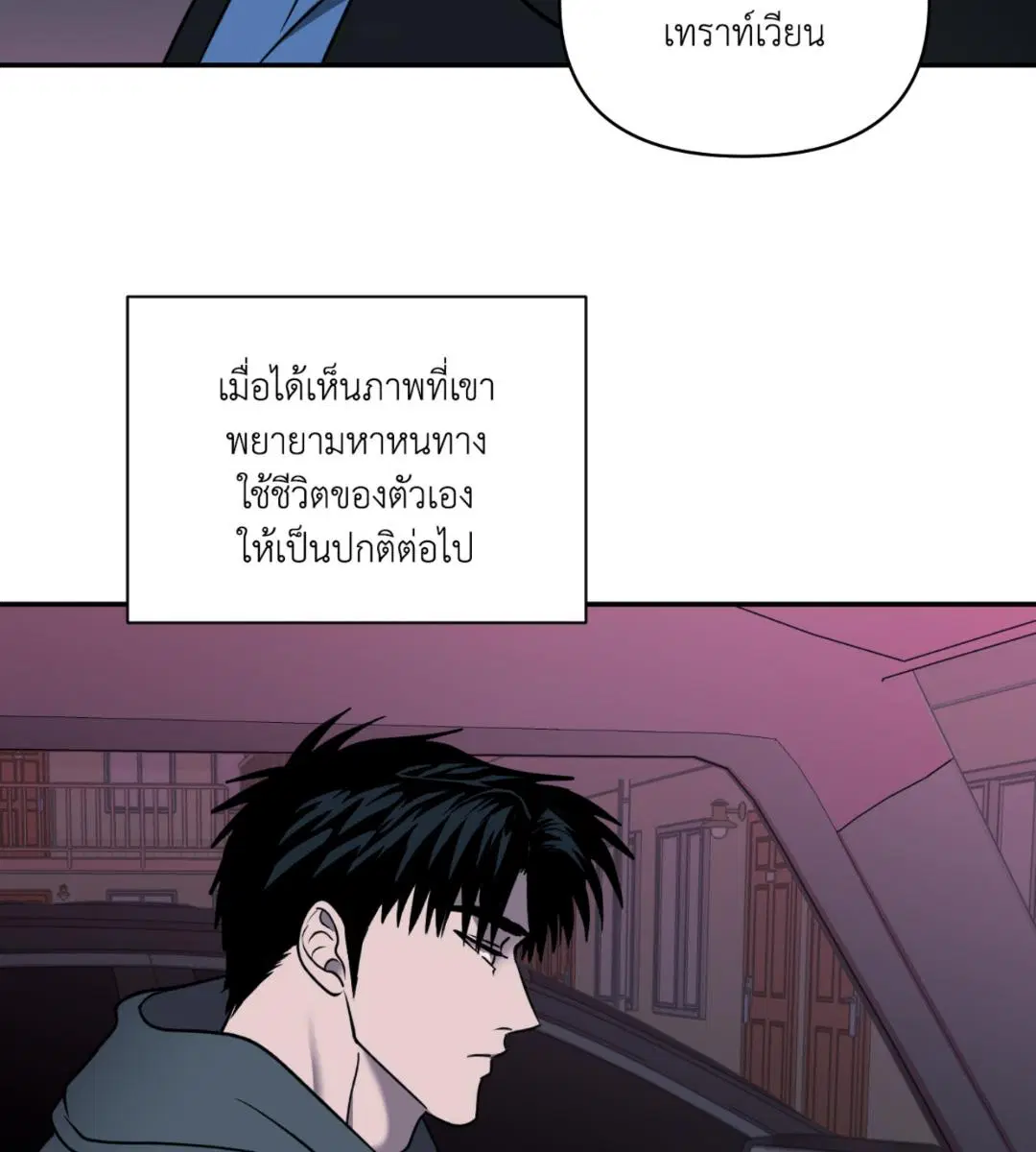 Shutline ตอนที่ 98 — หน้า 89 จาก 106
