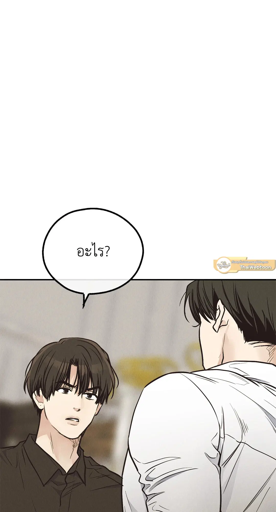 PAYBACK ตอนที่ 71 — หน้า 36 จาก 92