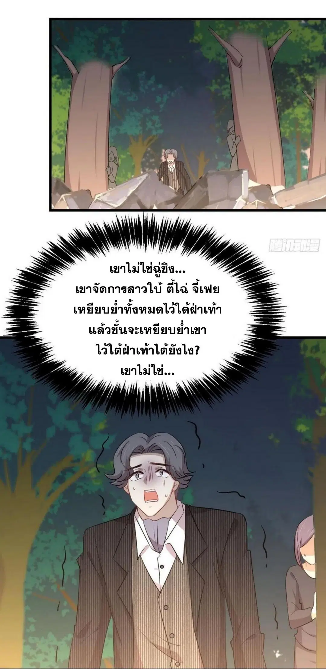 Immortal Swordsman in the Reverse World ตอนที่ 202 — หน้า 18 จาก 42