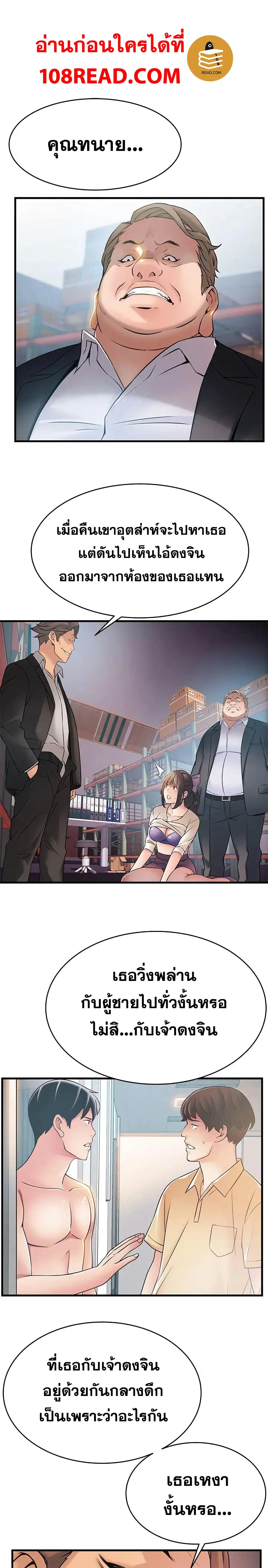 Weak Point ตอนที่ 26 — หน้า 32 จาก 36