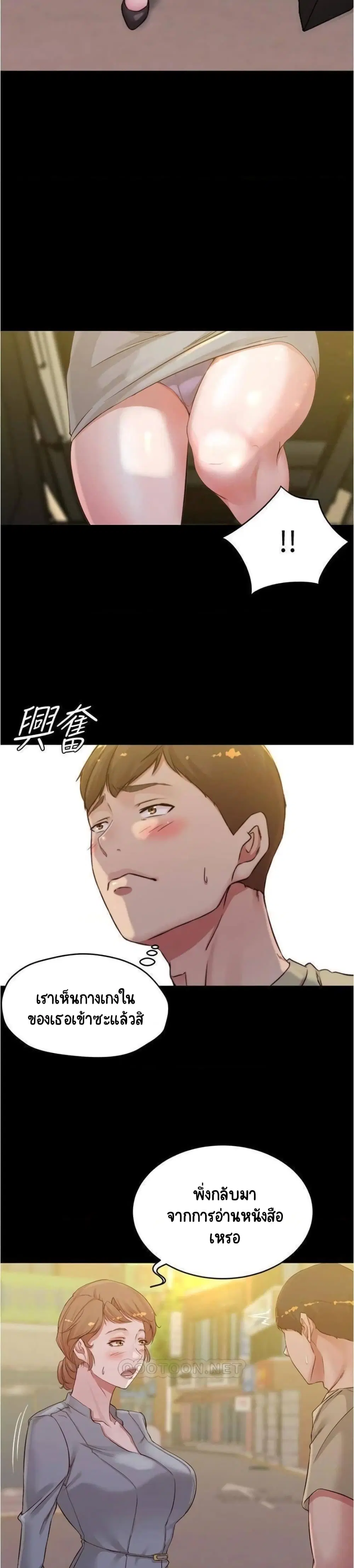 Panty Note ตอนที่ 51 — หน้า 23 จาก 25