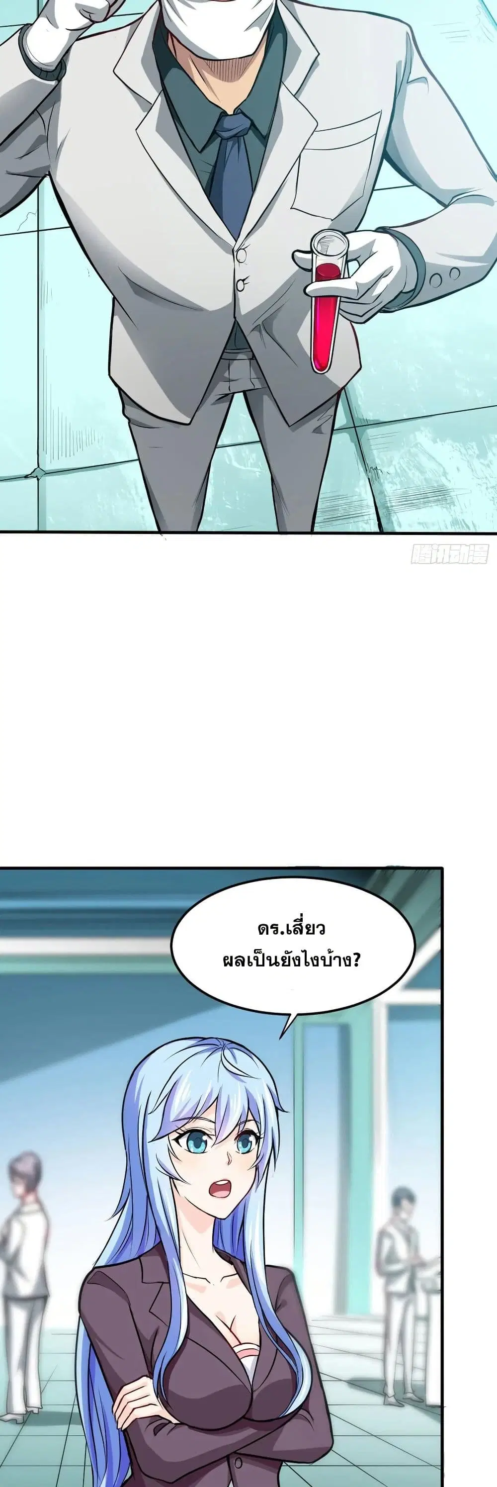 Peerless Doctor in the City ตอนที่ 96 — หน้า 7 จาก 20