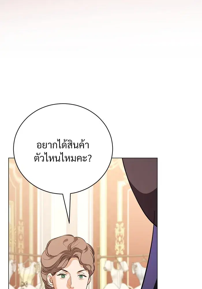 To My Husband’s Mistress ตอนที่ 48 — หน้า 83 จาก 116