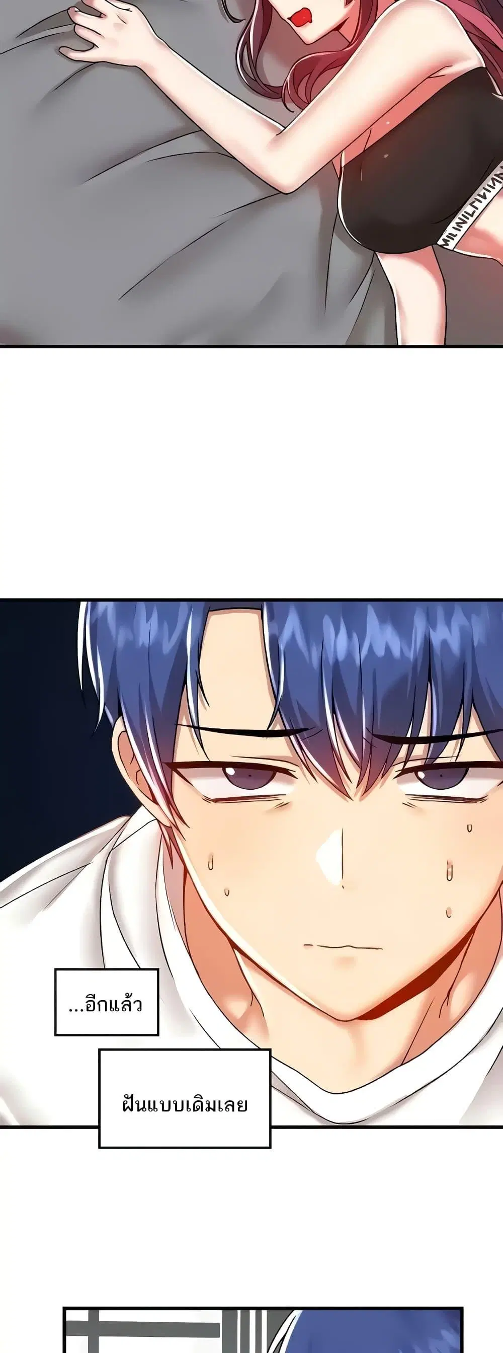 Trapped in the Academy’s Eroge ตอนที่ 95 — หน้า 9 จาก 34