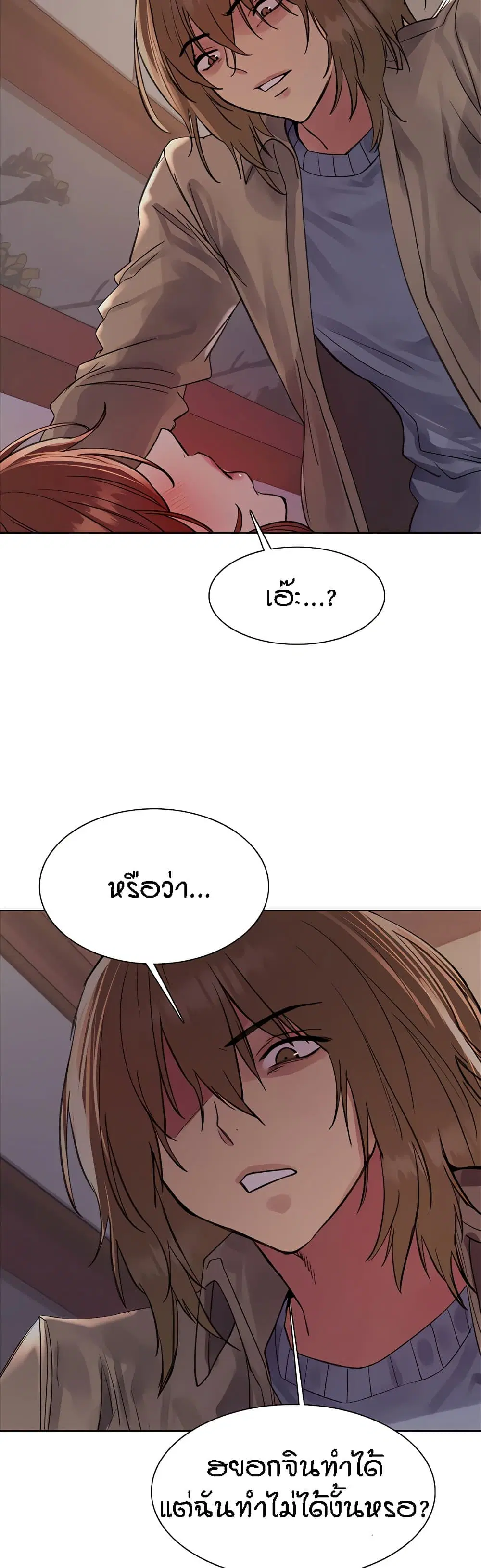 Sex-Stop Watch ตอนที่ 85 — หน้า 29 จาก 42