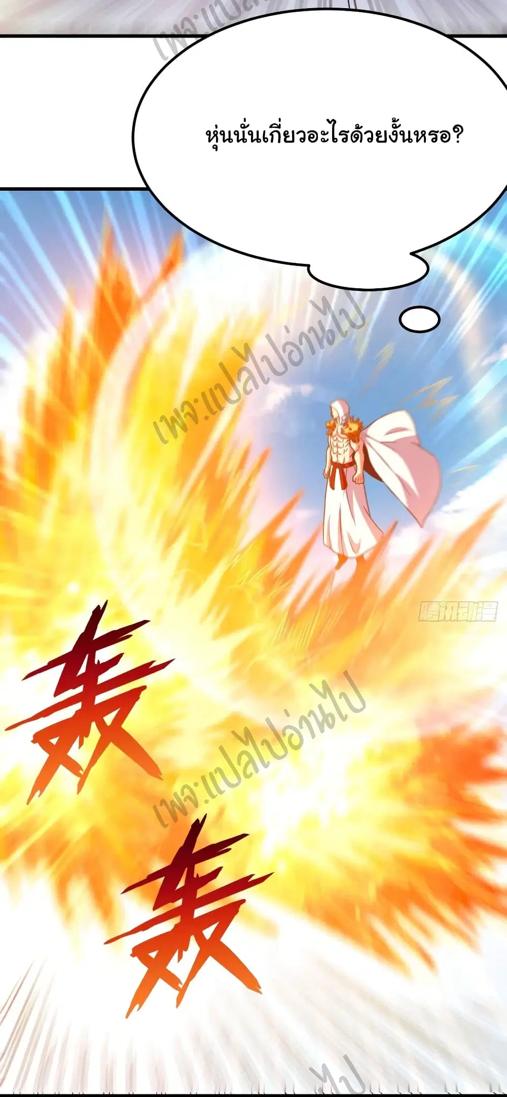 Super Harem Card ตอนที่ 150 — หน้า 26 จาก 34