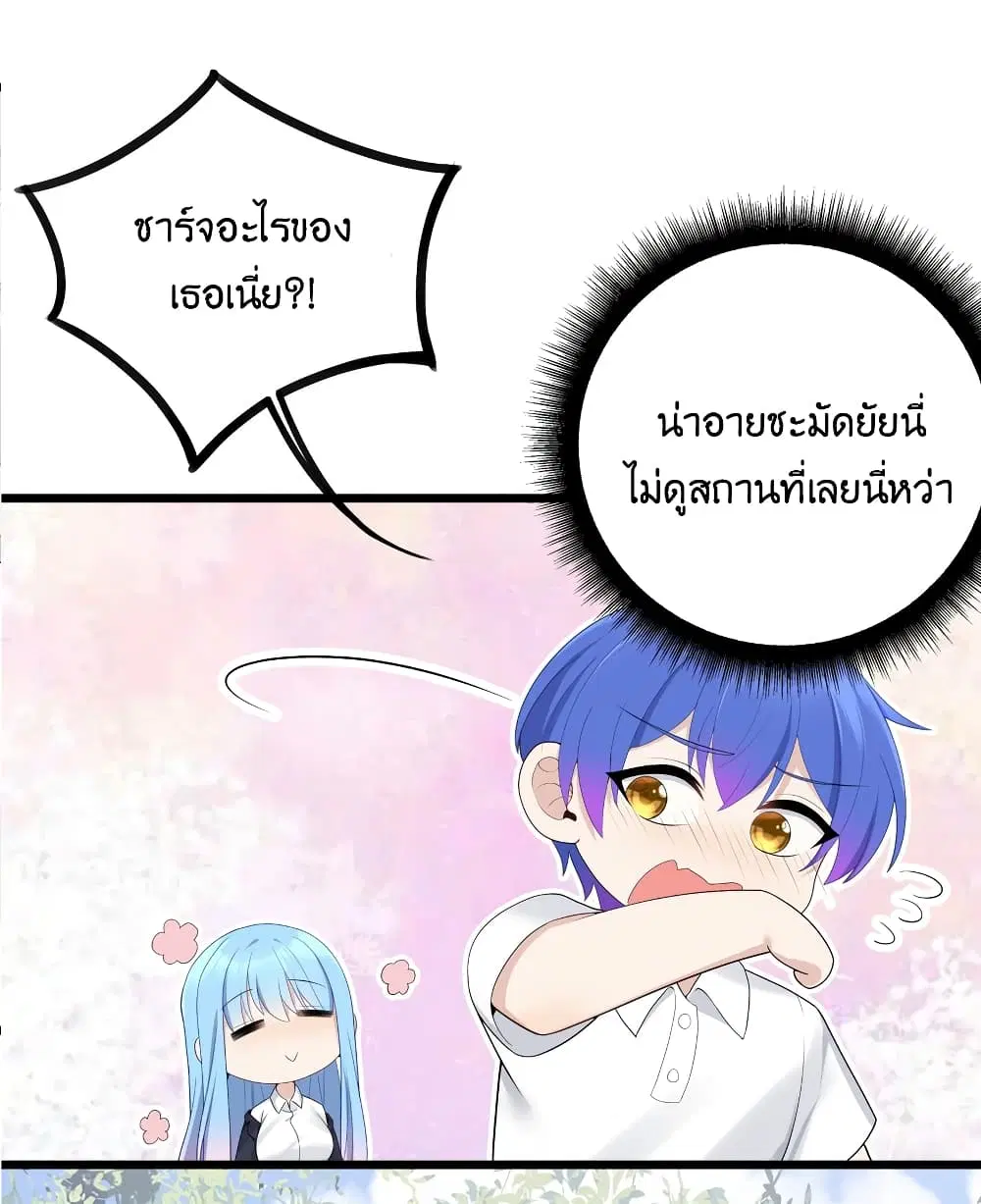 What Happended? Why I become to Girl? ตอนที่ 89 — หน้า 20 จาก 55