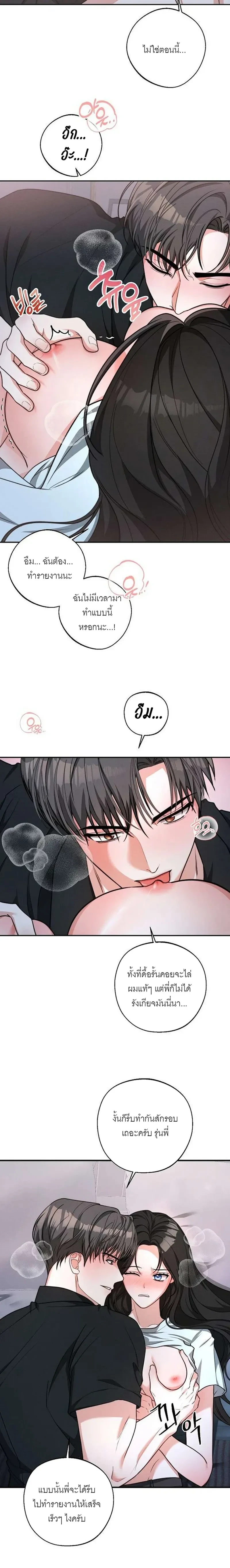 Playing with the Junior I Hate So Much – เล่นกับรุ่นน้องที่โคตรเกลียด ตอนที่ 1 — หน้า 2 จาก 33