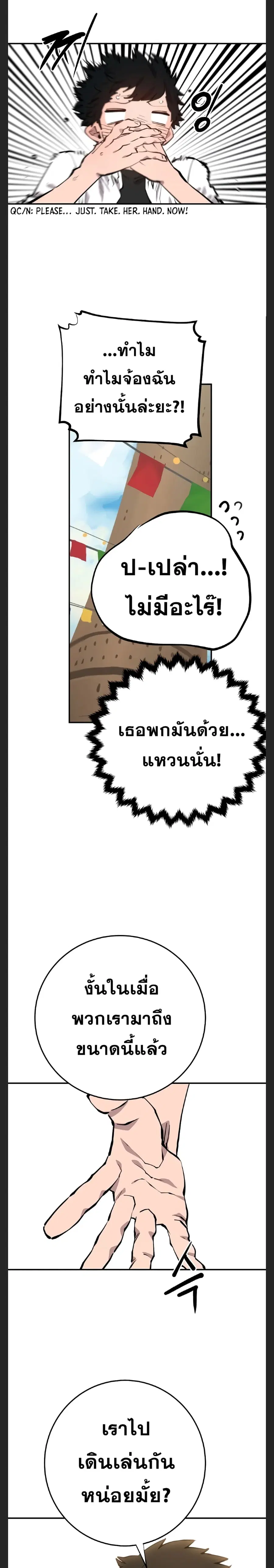 The Player ตอนที่ 122 — หน้า 22 จาก 30
