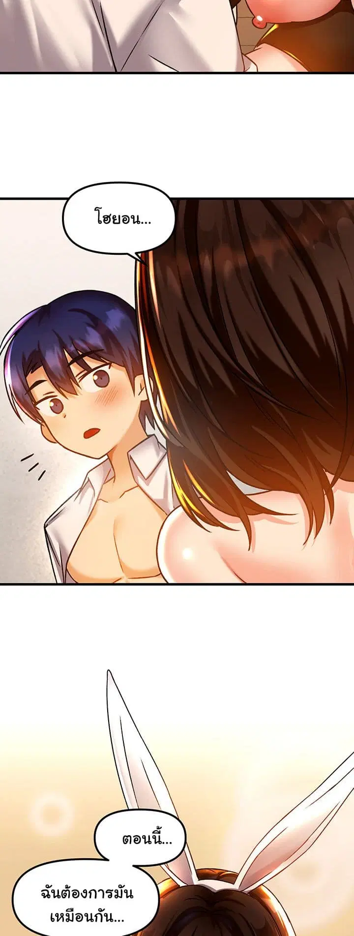 Trapped in the Academy’s Eroge ตอนที่ 43 — หน้า 50 จาก 52
