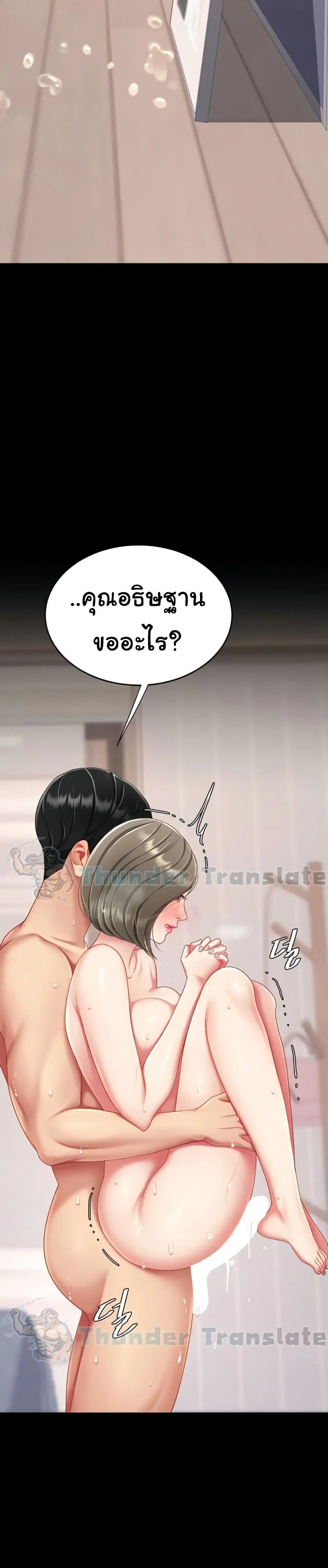 Go Ahead Mom ตอนที่ 121 — หน้า 42 จาก 51