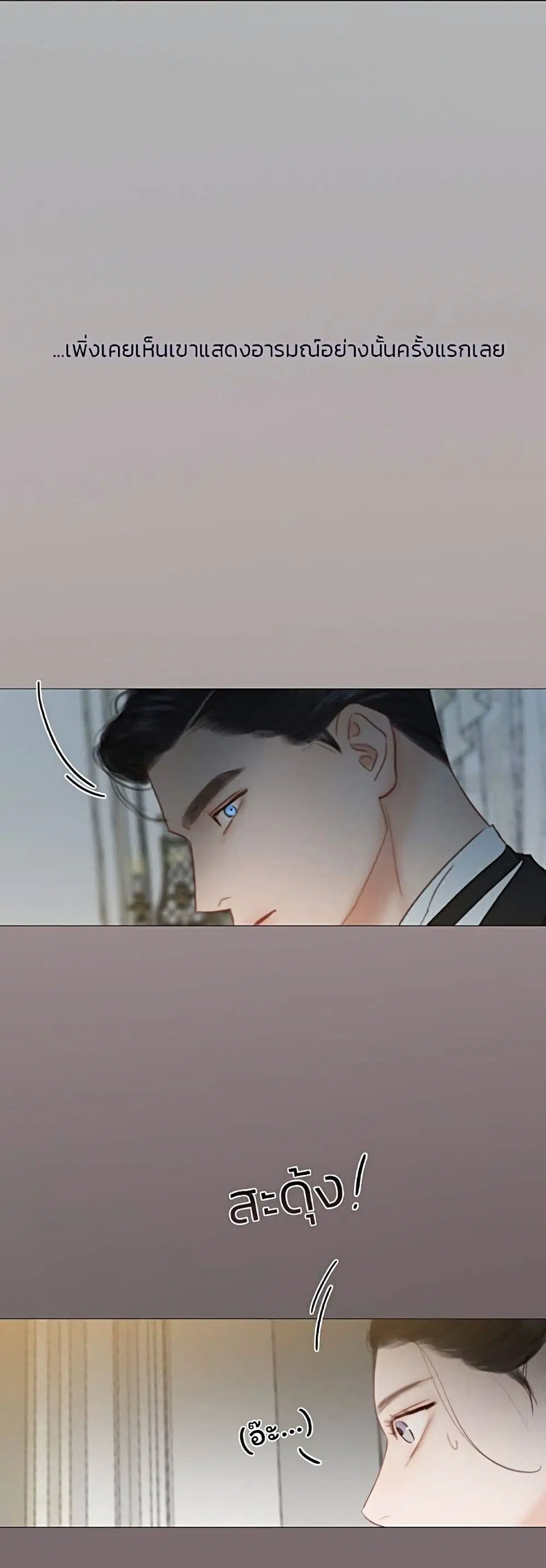 Serena ตอนที่ 47 — หน้า 30 จาก 62